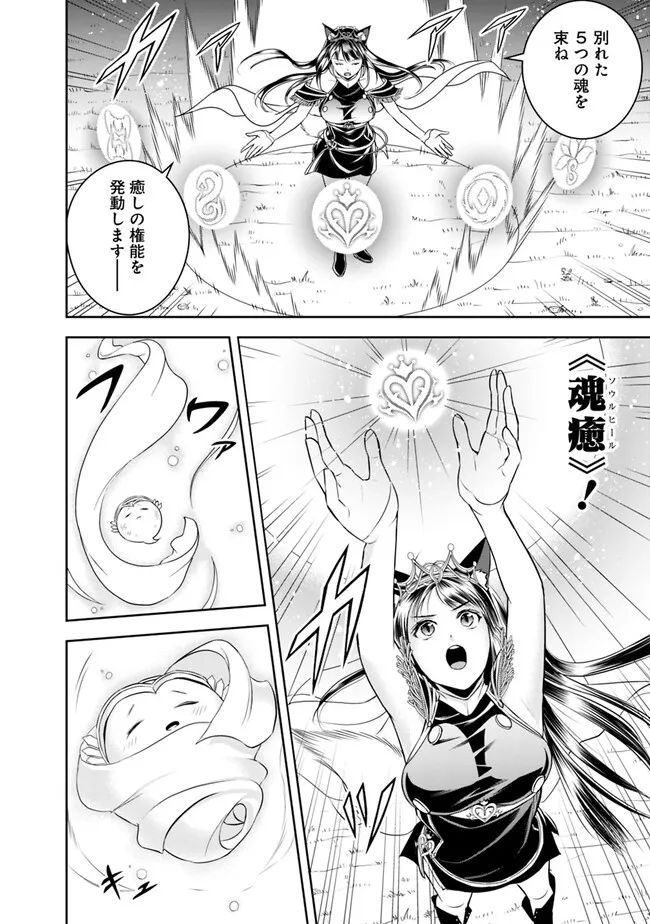 失業賢者の成り上がり　～嫌われた才能は世界最強でした～ - raw - 第143話 - https://jpee.aabb.to/JPEE/38238/mpmry220a4s.jpg