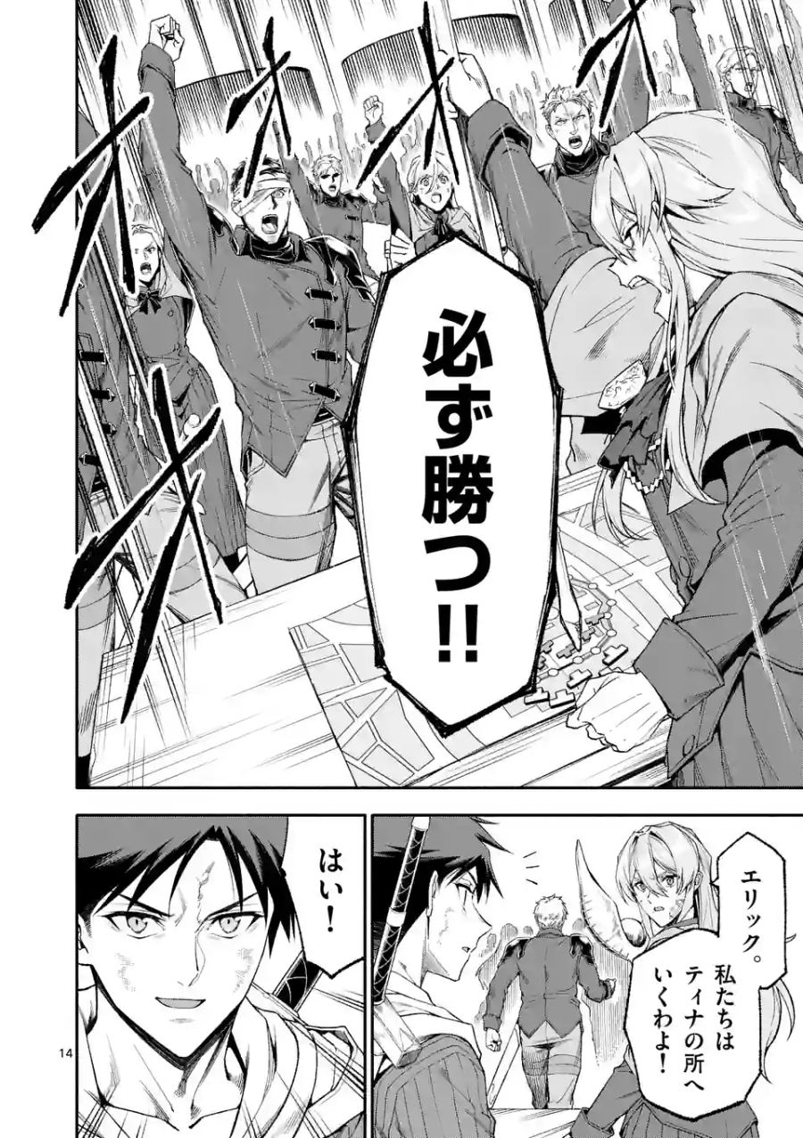 14