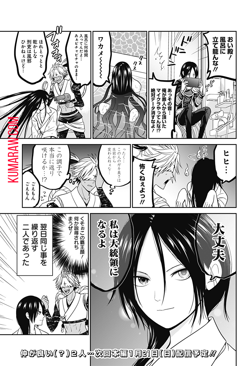 深東京 - raw - 第64.5話 - https://jpee.aabb.to/JPEE/38243/hvggrmou0fd.jpg