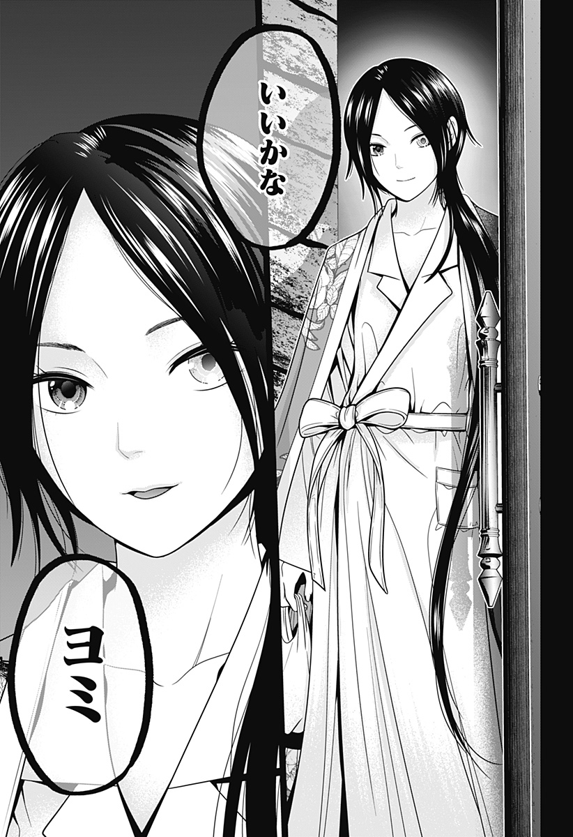 深東京 - raw - 第58話 - https://jpee.aabb.to/JPEE/38244/14aa51akktx.jpg