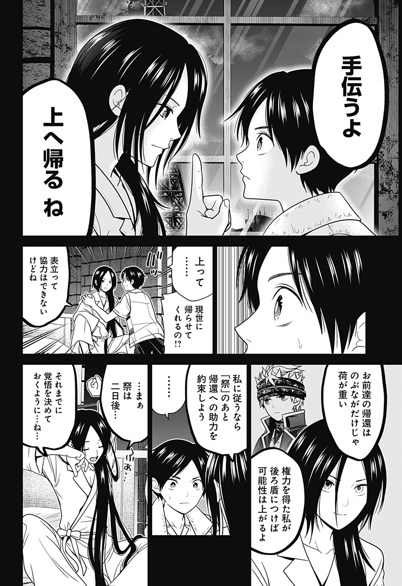深東京 - raw - 第58話 - https://jpee.aabb.to/JPEE/38244/1v11l0pmglj.jpg