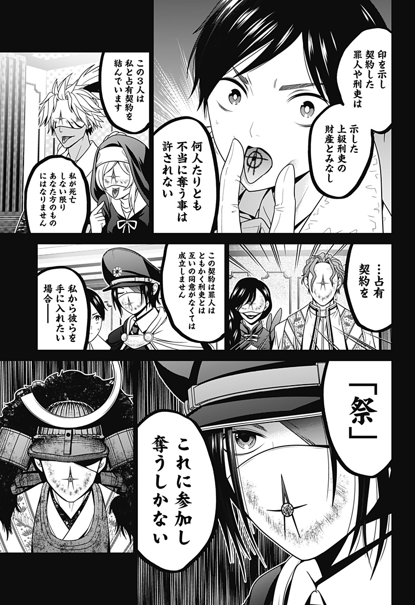 深東京 - raw - 第58話 - https://jpee.aabb.to/JPEE/38244/1y2gcfuiotw.jpg