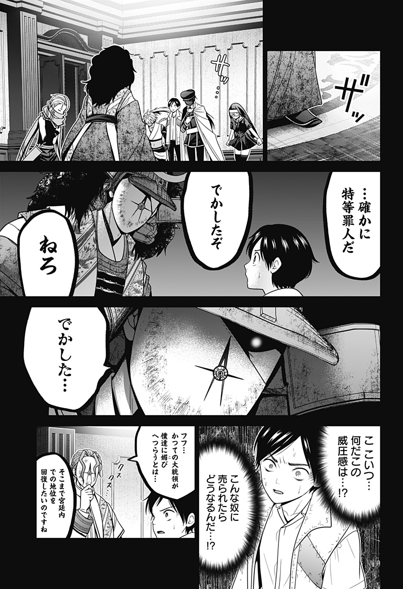 深東京 - raw - 第58話 - https://jpee.aabb.to/JPEE/38244/1yqk1n3s1v4.jpg