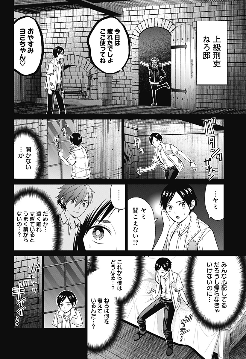 深東京 - raw - 第58話 - https://jpee.aabb.to/JPEE/38244/2b32zcziwun.jpg