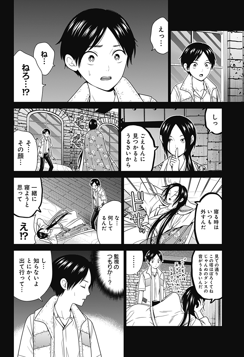 深東京 - raw - 第58話 - https://jpee.aabb.to/JPEE/38244/czylrsqtuec.jpg