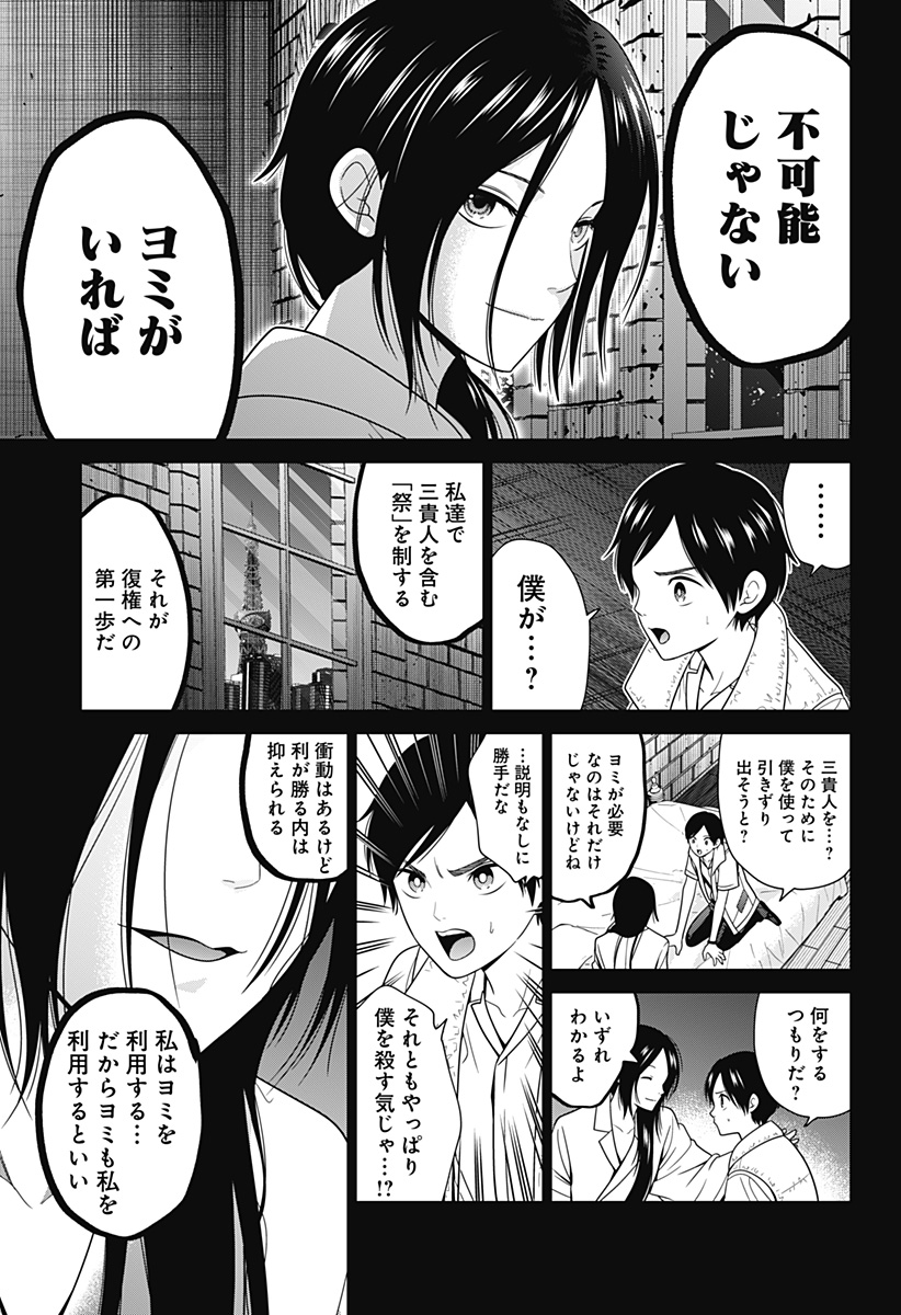 深東京 - raw - 第58話 - https://jpee.aabb.to/JPEE/38244/d5le0mx3dxn.jpg
