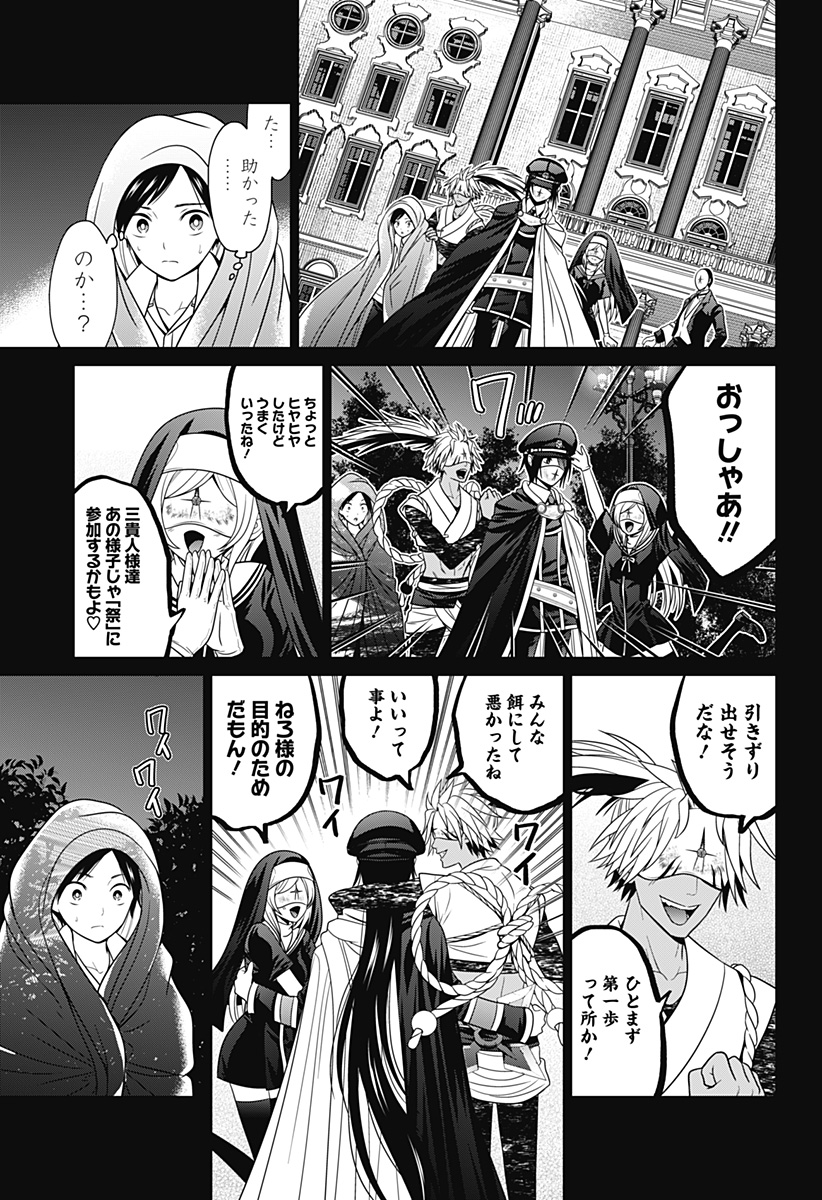 深東京 - raw - 第58話 - https://jpee.aabb.to/JPEE/38244/frcvgpoaggc.jpg