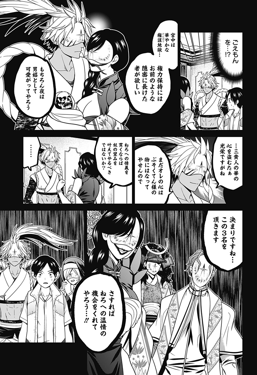 深東京 - raw - 第58話 - https://jpee.aabb.to/JPEE/38244/gbrcgwxf0rx.jpg
