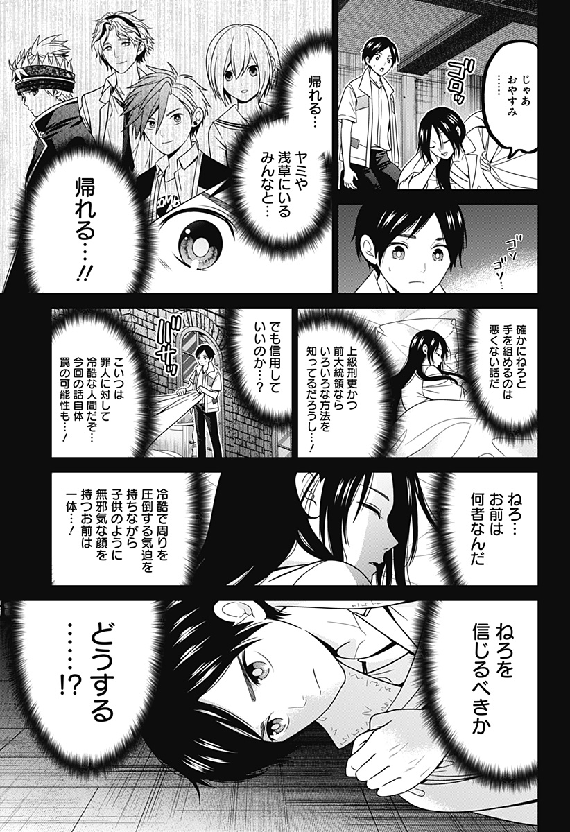 深東京 - raw - 第58話 - https://jpee.aabb.to/JPEE/38244/gz40uwm3jtg.jpg