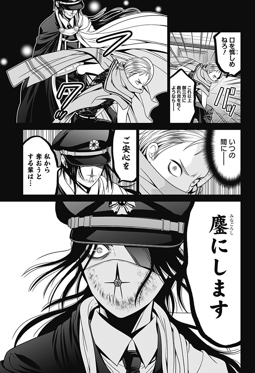 深東京 - raw - 第58話 - https://jpee.aabb.to/JPEE/38244/h5pgrqogauj.jpg