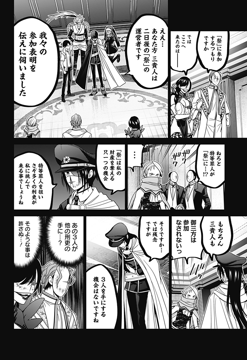 深東京 - raw - 第58話 - https://jpee.aabb.to/JPEE/38244/hexy5qhhbaj.jpg