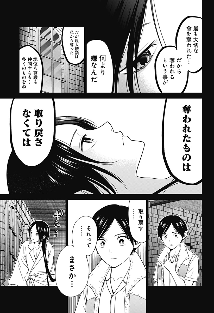 深東京 - raw - 第58話 - https://jpee.aabb.to/JPEE/38244/hf2uhe3rl43.jpg