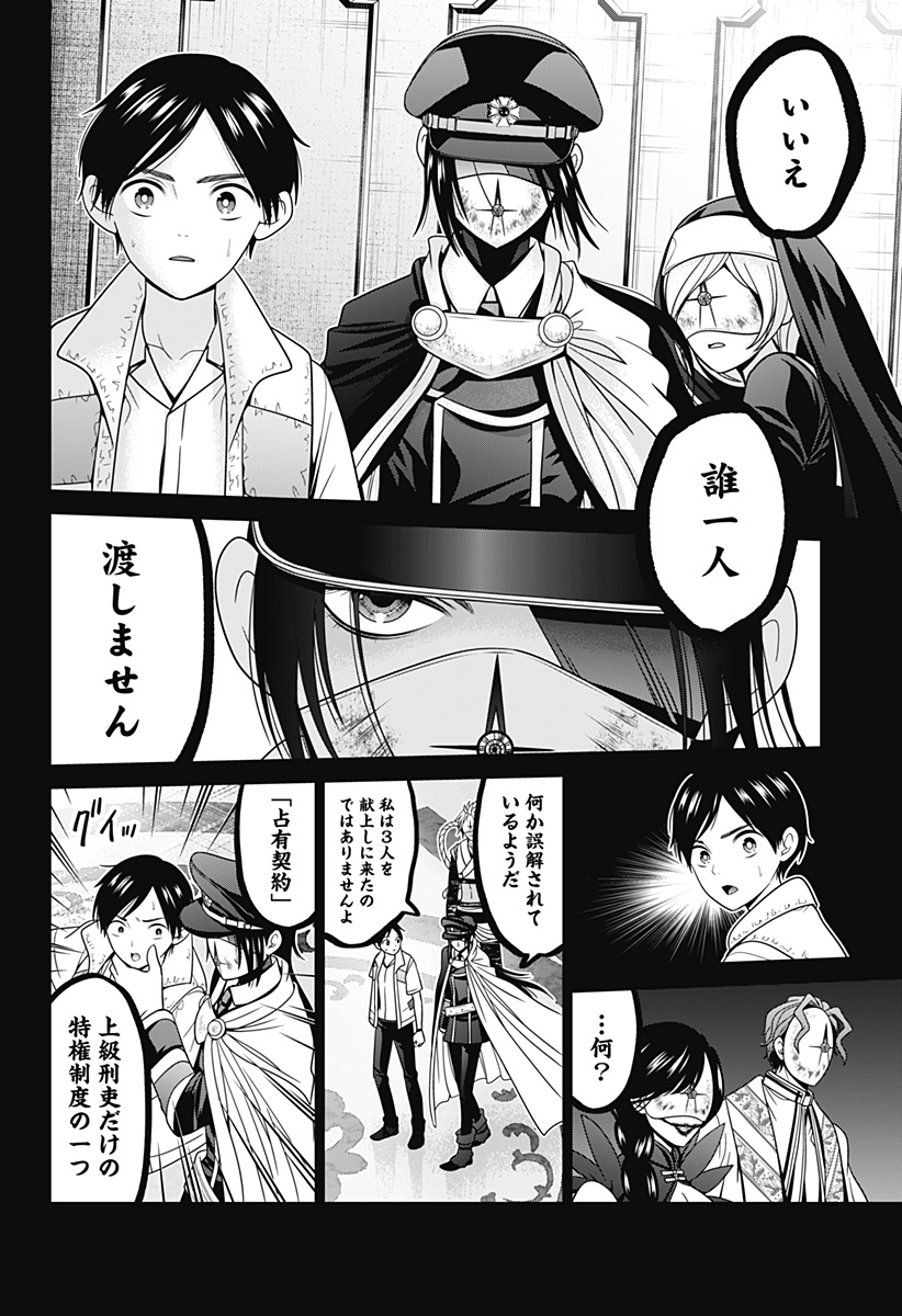 深東京 - raw - 第58話 - https://jpee.aabb.to/JPEE/38244/hzbkrqhjvi2.jpg