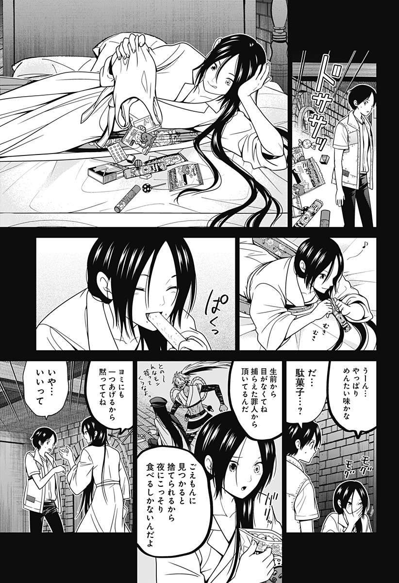 深東京 - raw - 第58話 - https://jpee.aabb.to/JPEE/38244/j2f02mxbkox.jpg