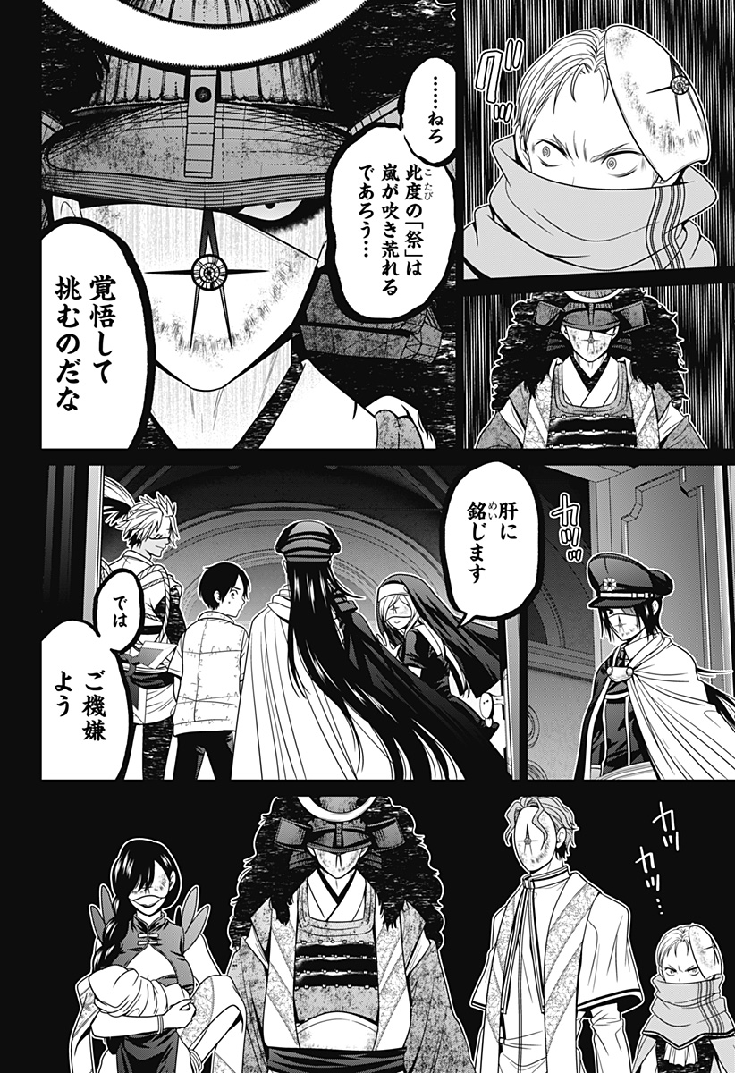 深東京 - raw - 第58話 - https://jpee.aabb.to/JPEE/38244/mjhvs3jt2ji.jpg