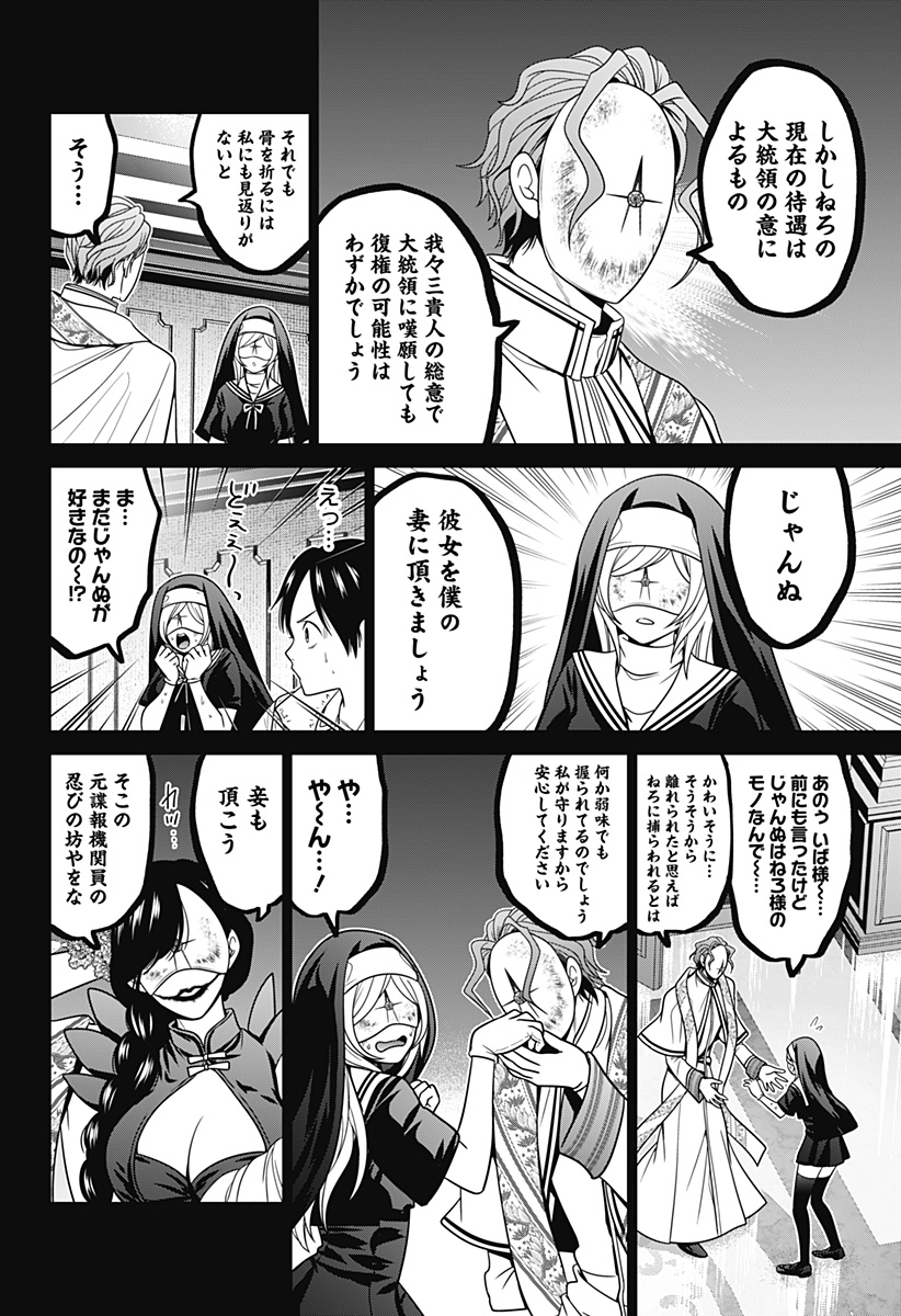 深東京 - raw - 第58話 - https://jpee.aabb.to/JPEE/38244/x343qequfmk.jpg