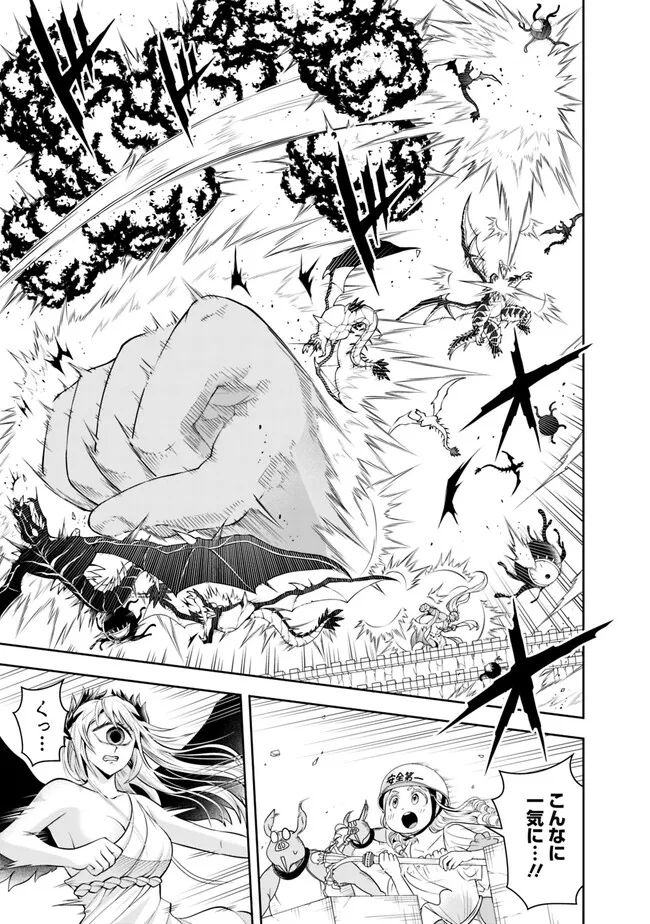 失業賢者の成り上がり　～嫌われた才能は世界最強でした～ - raw - 第144話 - https://jpee.aabb.to/JPEE/38248/jv50bmzdft4.jpg