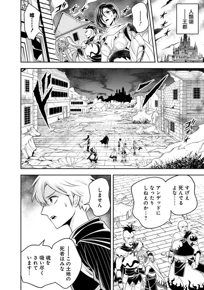 失業賢者の成り上がり　～嫌われた才能は世界最強でした～ - raw - 第144話 - https://jpee.aabb.to/JPEE/38248/rrz20tydza3.jpg