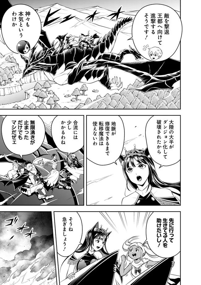 失業賢者の成り上がり　～嫌われた才能は世界最強でした～ - raw - 第144話 - https://jpee.aabb.to/JPEE/38248/uqyg0rrfssc.jpg