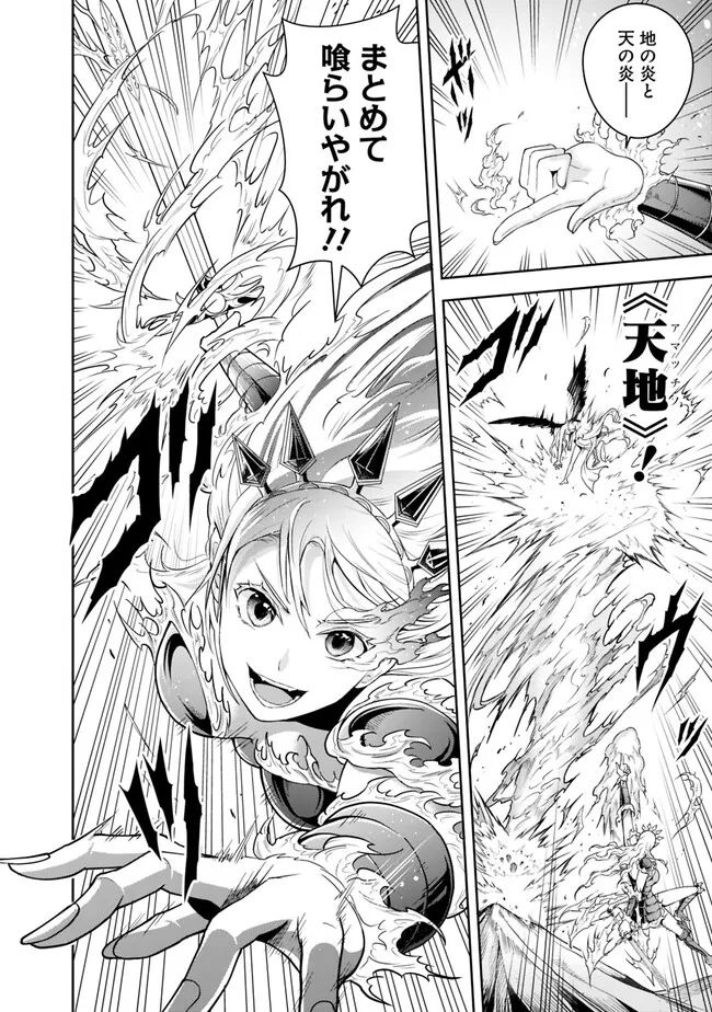 失業賢者の成り上がり　～嫌われた才能は世界最強でした～ - raw - 第144話 - https://jpee.aabb.to/JPEE/38248/vpgoxkzkpdn.jpg