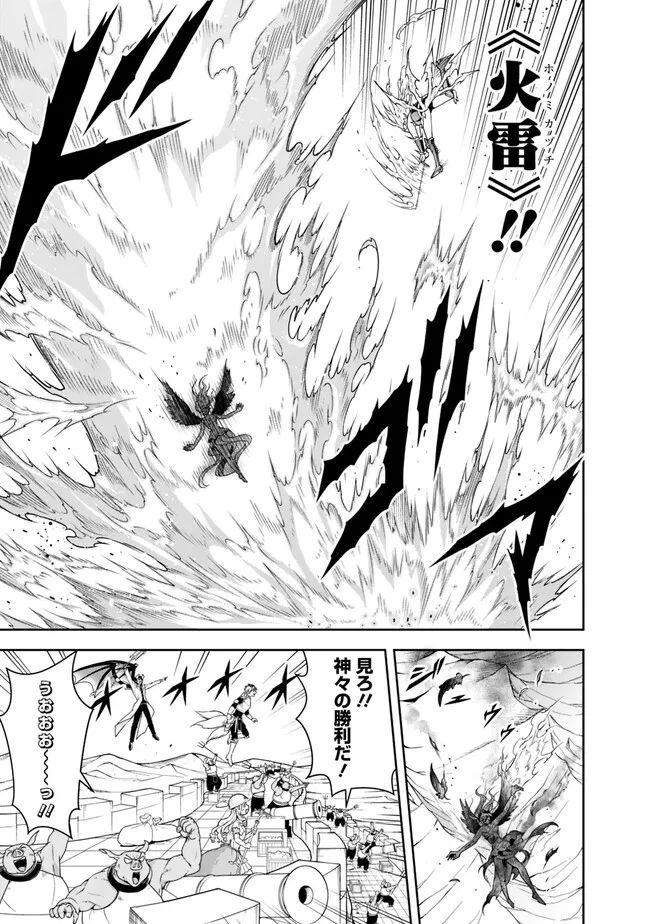 失業賢者の成り上がり　～嫌われた才能は世界最強でした～ - raw - 第144話 - https://jpee.aabb.to/JPEE/38248/z0udgi0tmqe.jpg