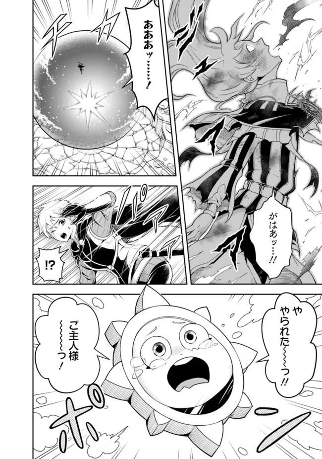 失業賢者の成り上がり　～嫌われた才能は世界最強でした～ - raw - 第151話 - https://jpee.aabb.to/JPEE/38249/5zmdx4yykoz.jpg