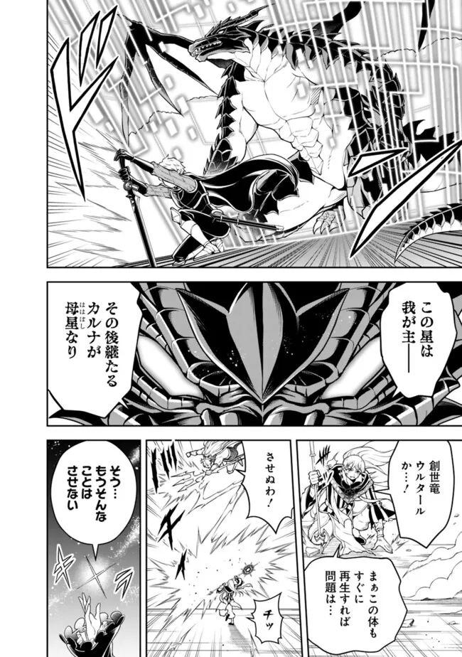 失業賢者の成り上がり　～嫌われた才能は世界最強でした～ - raw - 第151話 - https://jpee.aabb.to/JPEE/38249/ab0zcdfcjwz.jpg