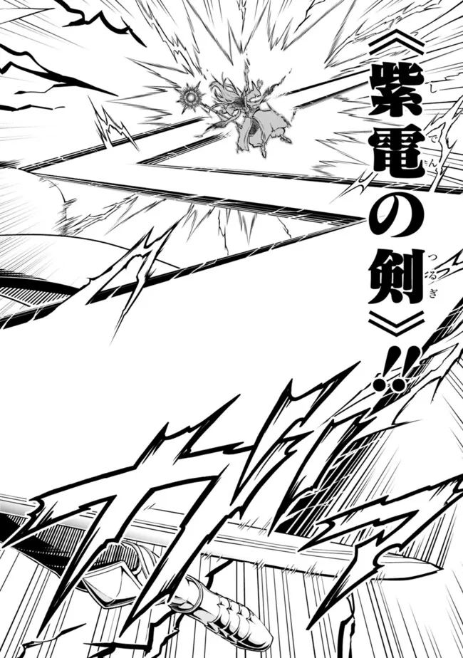 失業賢者の成り上がり　～嫌われた才能は世界最強でした～ - raw - 第151話 - https://jpee.aabb.to/JPEE/38249/gbgvjo1aax2.jpg