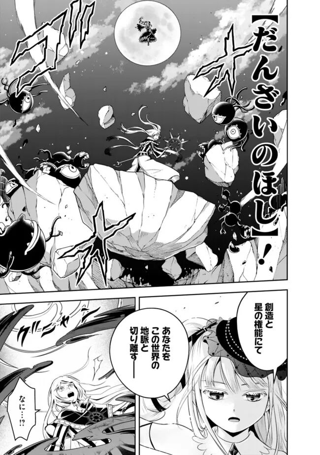 失業賢者の成り上がり　～嫌われた才能は世界最強でした～ - raw - 第151話 - https://jpee.aabb.to/JPEE/38249/k5fkrkg243d.jpg