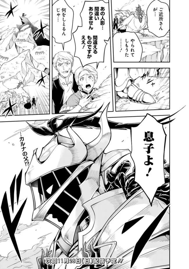 失業賢者の成り上がり　～嫌われた才能は世界最強でした～ - raw - 第151話 - https://jpee.aabb.to/JPEE/38249/m5wlvus3lcm.jpg