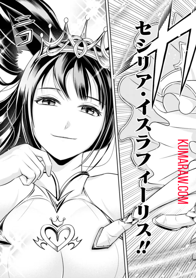 失業賢者の成り上がり　～嫌われた才能は世界最強でした～ - raw - 第155話 - https://jpee.aabb.to/JPEE/38251/d1tiixprp5j.jpg