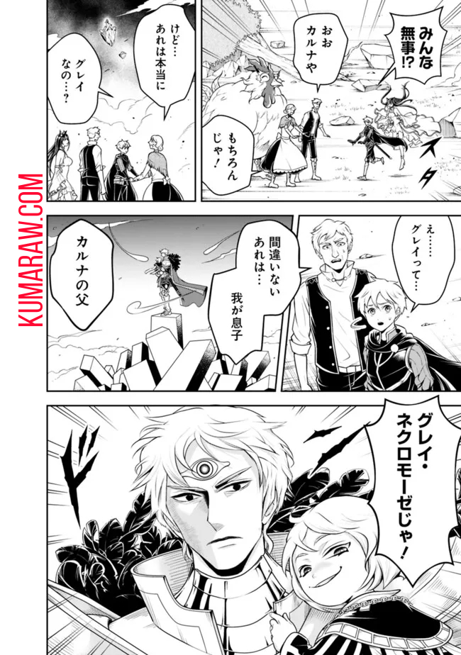 失業賢者の成り上がり　～嫌われた才能は世界最強でした～ - raw - 第155話 - https://jpee.aabb.to/JPEE/38251/wfv4ydhd0of.jpg