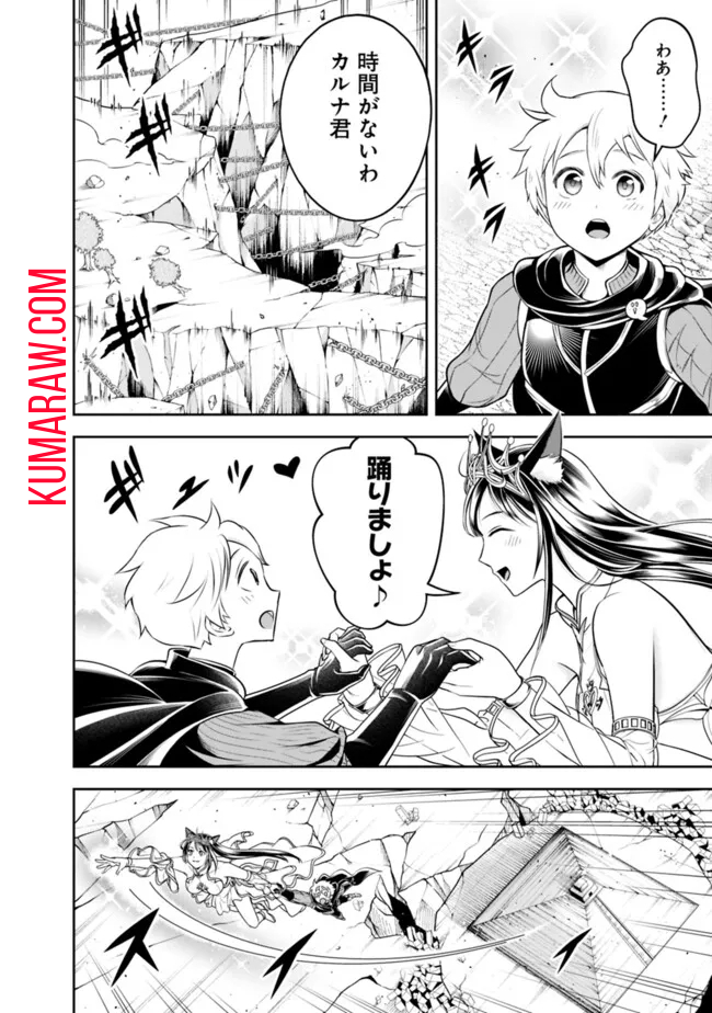 失業賢者の成り上がり　～嫌われた才能は世界最強でした～ - raw - 第155話 - https://jpee.aabb.to/JPEE/38251/x2o350cxk1a.jpg