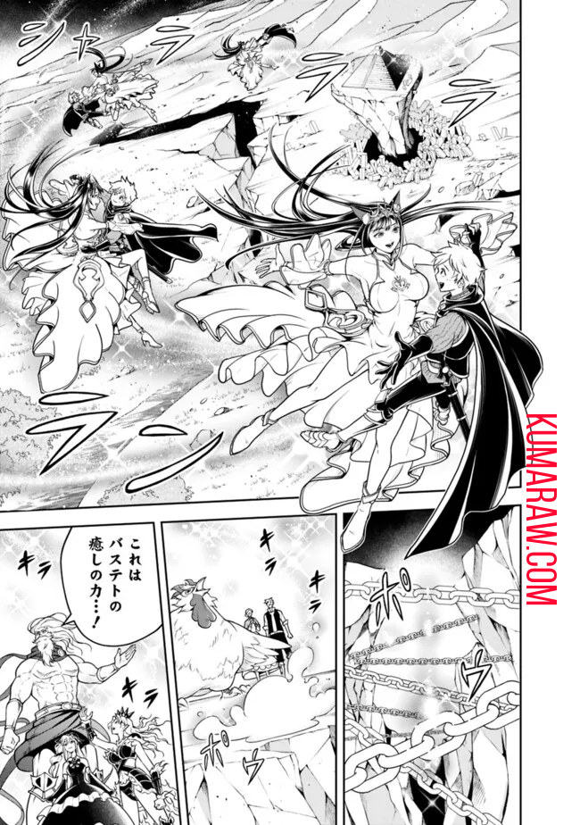 失業賢者の成り上がり　～嫌われた才能は世界最強でした～ - raw - 第155話 - https://jpee.aabb.to/JPEE/38251/ygh0vihbnq5.jpg