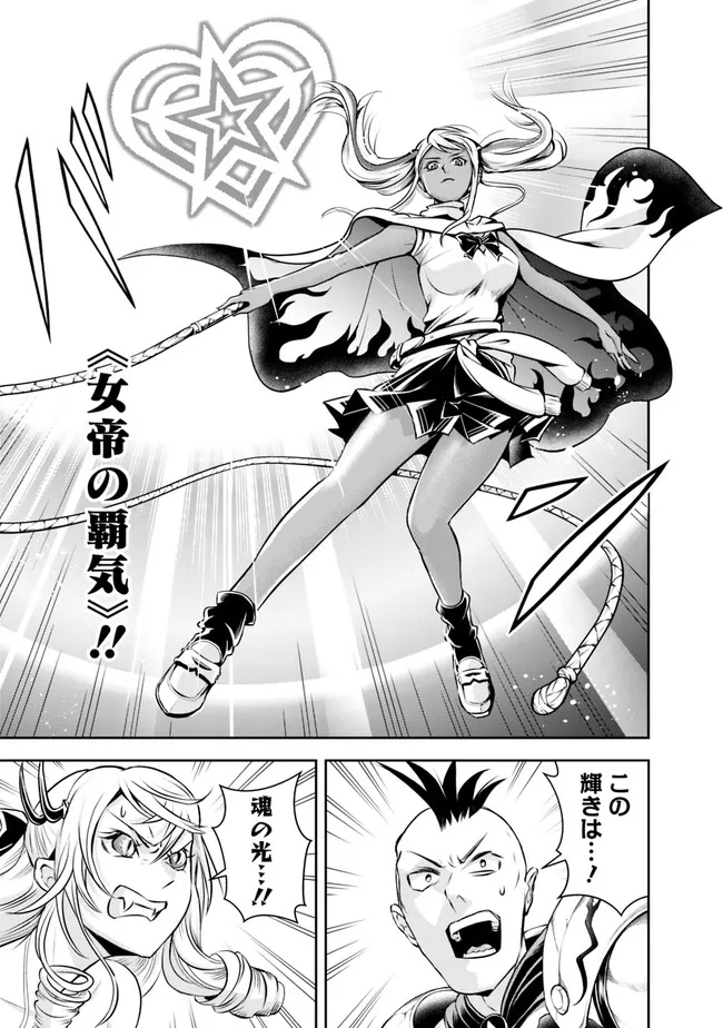 失業賢者の成り上がり　～嫌われた才能は世界最強でした～ - raw - 第131話 - https://jpee.aabb.to/JPEE/38304/05h3wflohz3.jpg