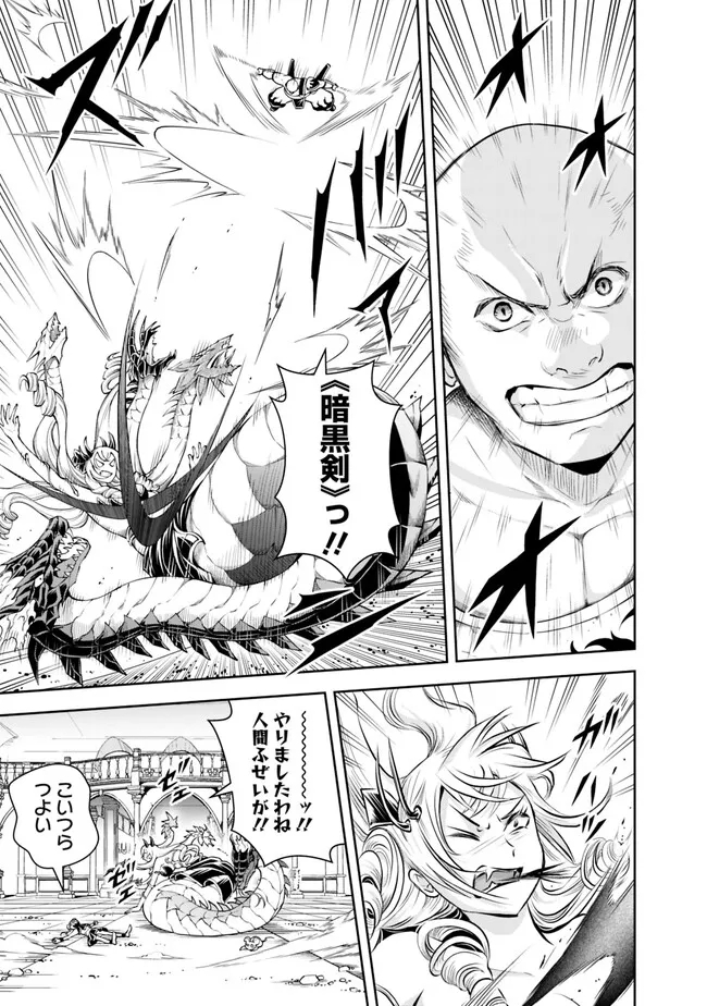 失業賢者の成り上がり　～嫌われた才能は世界最強でした～ - raw - 第131話 - https://jpee.aabb.to/JPEE/38304/4bom3enc55q.jpg