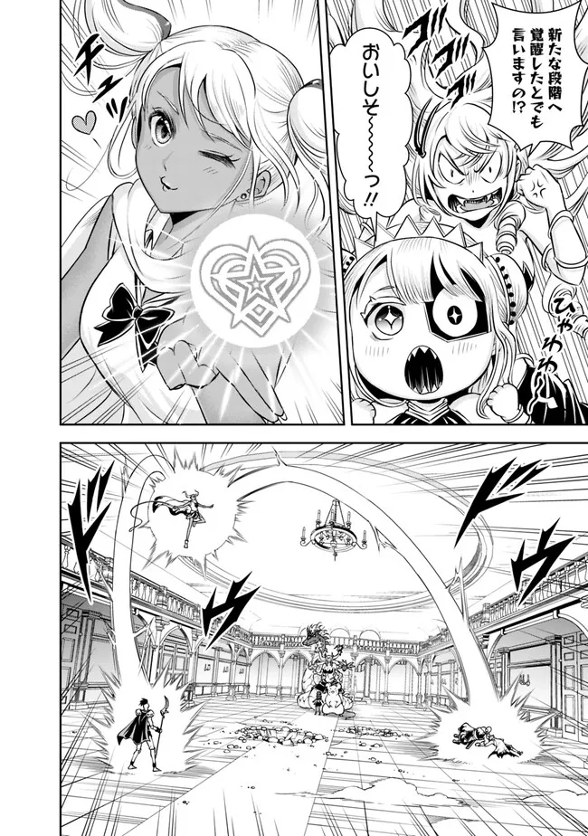 失業賢者の成り上がり　～嫌われた才能は世界最強でした～ - raw - 第131話 - https://jpee.aabb.to/JPEE/38304/ez2ztus521n.jpg