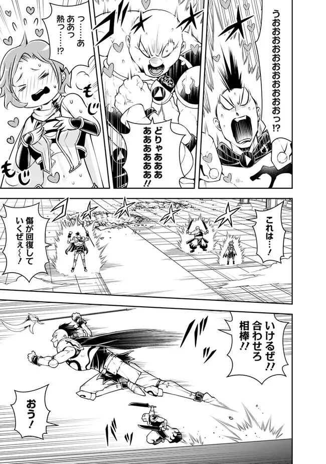 失業賢者の成り上がり　～嫌われた才能は世界最強でした～ - raw - 第131話 - https://jpee.aabb.to/JPEE/38304/imactakxwmi.jpg