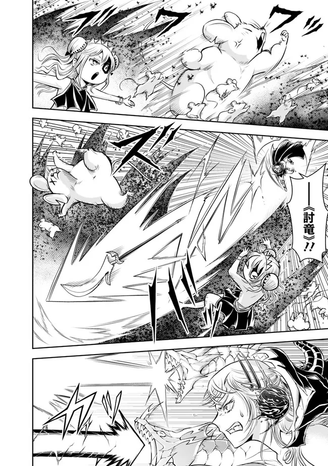 失業賢者の成り上がり　～嫌われた才能は世界最強でした～ - raw - 第131話 - https://jpee.aabb.to/JPEE/38304/irftpwxeuib.jpg