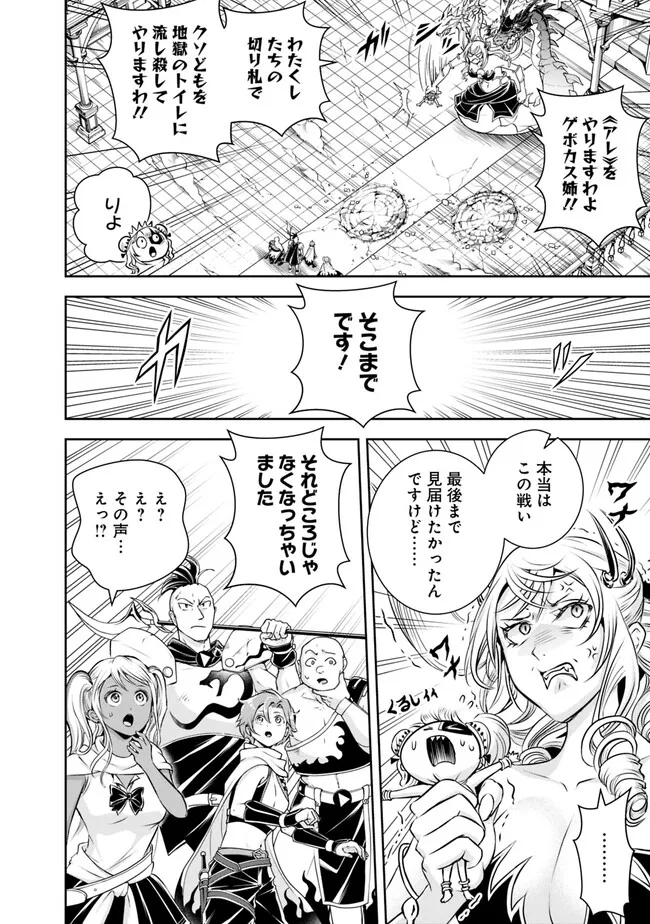 失業賢者の成り上がり　～嫌われた才能は世界最強でした～ - raw - 第131話 - https://jpee.aabb.to/JPEE/38304/pbcab13dc33.jpg