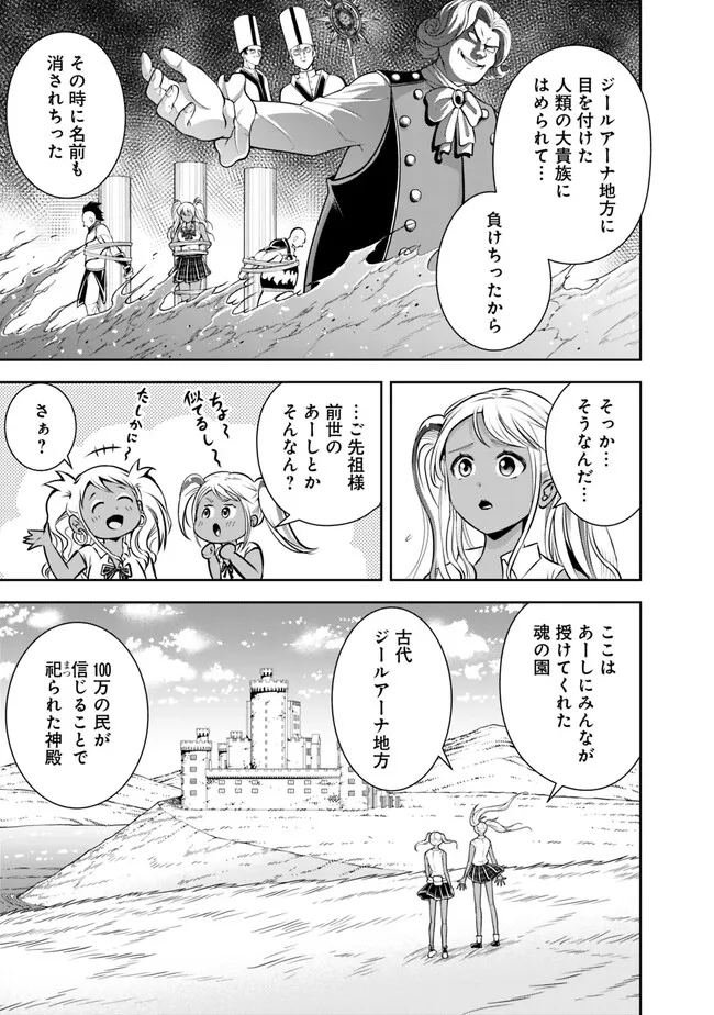 失業賢者の成り上がり　～嫌われた才能は世界最強でした～ - raw - 第131話 - https://jpee.aabb.to/JPEE/38304/rcaq0wtsojg.jpg