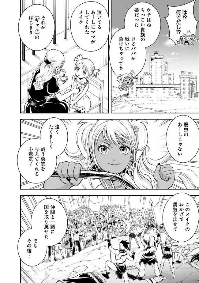 失業賢者の成り上がり　～嫌われた才能は世界最強でした～ - raw - 第131話 - https://jpee.aabb.to/JPEE/38304/uoujq4qn4ab.jpg