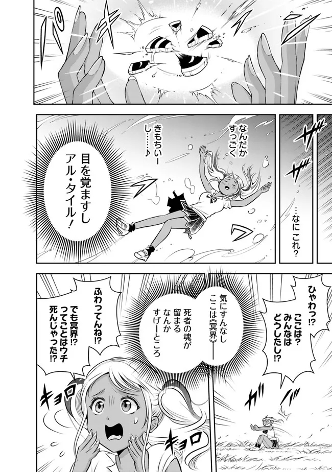 失業賢者の成り上がり　～嫌われた才能は世界最強でした～ - raw - 第131話 - https://jpee.aabb.to/JPEE/38304/x4wyjje2hum.jpg