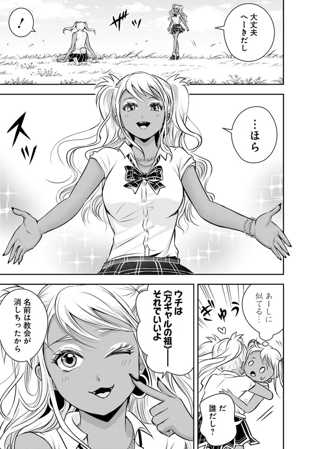 失業賢者の成り上がり　～嫌われた才能は世界最強でした～ - raw - 第131話 - https://jpee.aabb.to/JPEE/38304/zwr2vtmwhzl.jpg