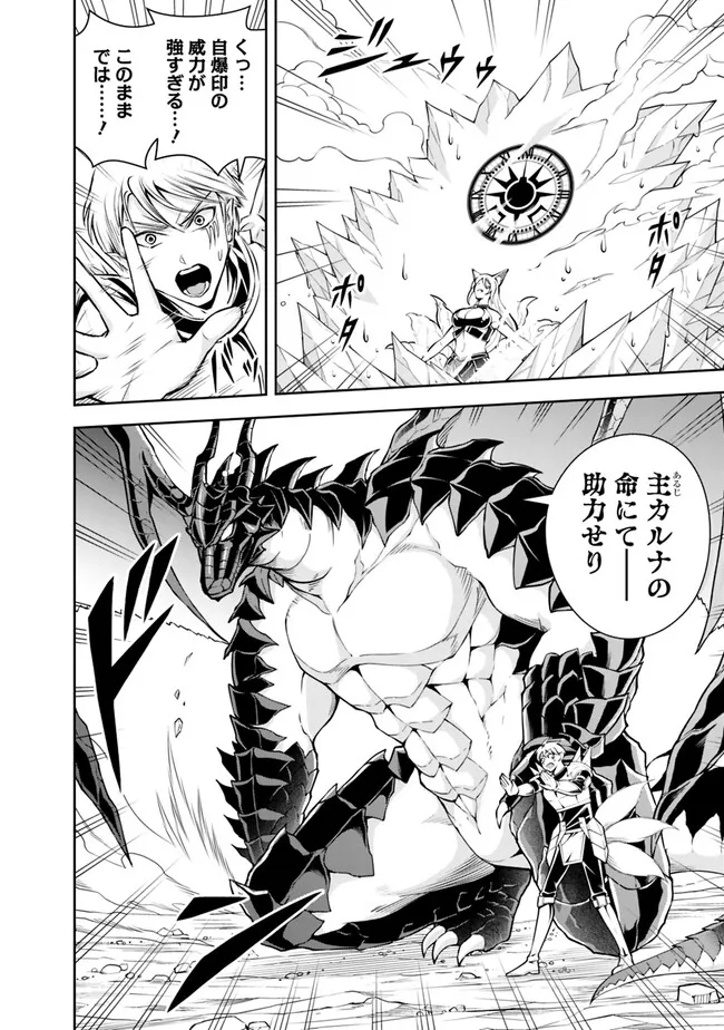 失業賢者の成り上がり　～嫌われた才能は世界最強でした～ - raw - 第136話 - https://jpee.aabb.to/JPEE/38305/2rwjwmbzjua.jpg
