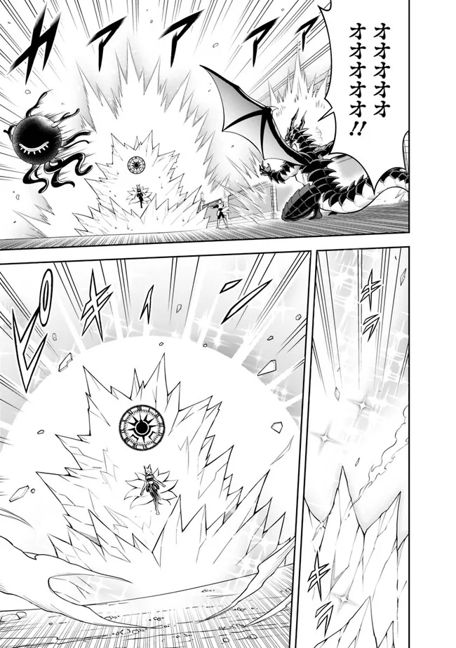 失業賢者の成り上がり　～嫌われた才能は世界最強でした～ - raw - 第136話 - https://jpee.aabb.to/JPEE/38305/fbknshx31le.jpg