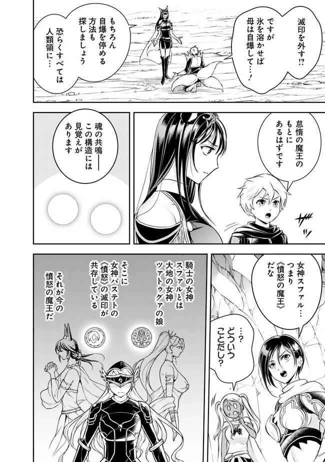 失業賢者の成り上がり　～嫌われた才能は世界最強でした～ - raw - 第136話 - https://jpee.aabb.to/JPEE/38305/hdc32cvxemt.jpg