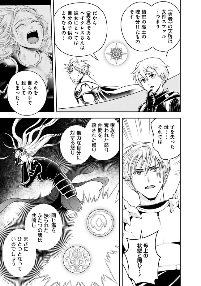 失業賢者の成り上がり　～嫌われた才能は世界最強でした～ - raw - 第136話 - https://jpee.aabb.to/JPEE/38305/htjcsi05ptl.jpg