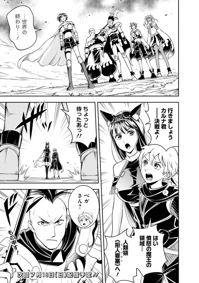 失業賢者の成り上がり　～嫌われた才能は世界最強でした～ - raw - 第136話 - https://jpee.aabb.to/JPEE/38305/i0gghoqvlwf.jpg