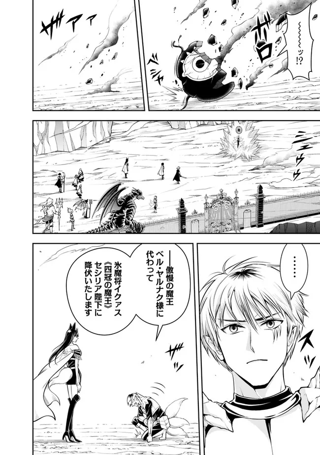 失業賢者の成り上がり　～嫌われた才能は世界最強でした～ - raw - 第136話 - https://jpee.aabb.to/JPEE/38305/ukzzsiqqere.jpg